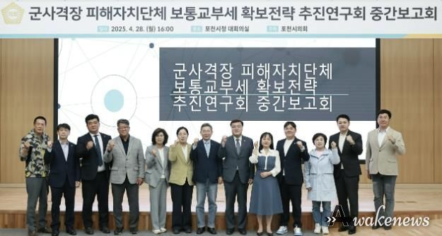 포천시의회, 군사격장 피해 보상 방안으로 보통교부세 확보 본격 추진