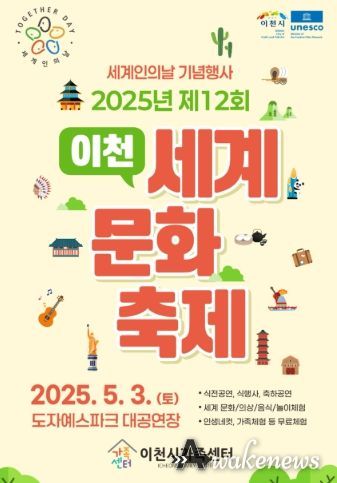 이천시, 세계문화 만나러 이천도자예술마을(예스파크)로 출발!