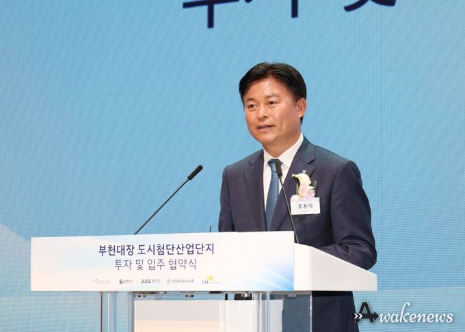 조용익 부천시장이 30일 부천아트센터 소공연장에서 열린 ‘부천대장 도시첨단산업단지 대한항공 투자 및 입주 협약식’에서 인사말을 하고 있다.