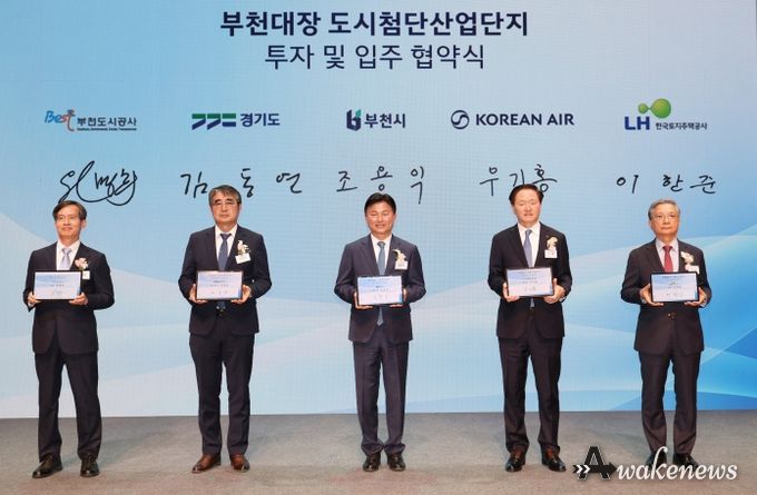 조용익 부천시장(가운데)을 비롯한 부천도시공사-경기도-부천시-대한항공-한국토지주택공사(LH) 등 5개 기관 대표자들이 서명을 마친 후 협약서가 담긴 태블릿을 들고 기념 촬영을 하고 있다.