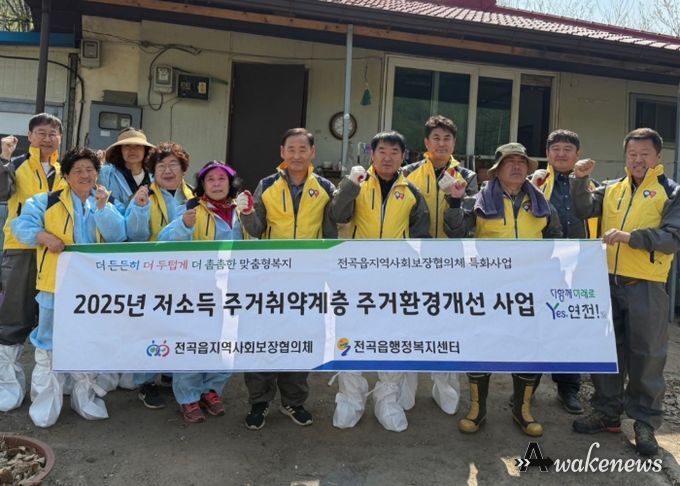 전곡읍지역사회보장협의체, 저소득 주거취약계층 주거환경개선