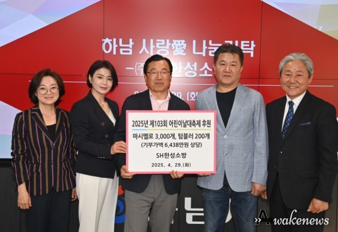 ㈜SH한성소방 기부