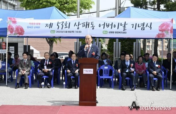 동두천시 상패동, 가정의 달 맞아 제53회 어버이날 행사 개최