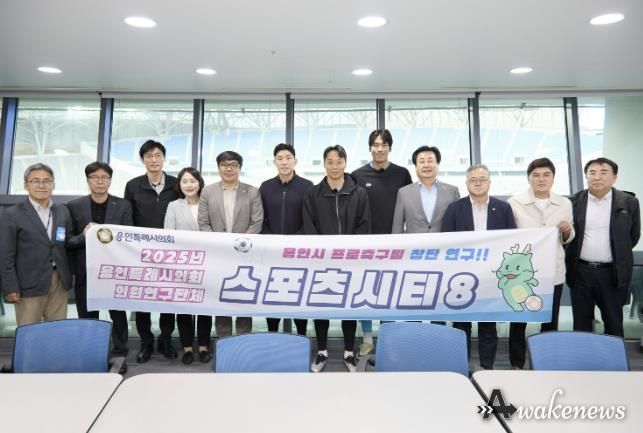 의원연구단체 ‘Sports City 8’ 회원들과 참석자들이 간담회에서 기념 촬영을 하고 있다.