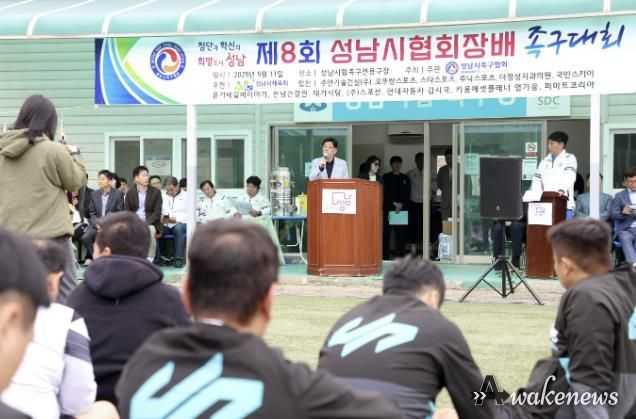 성남시의회, 제8회 성남시협회장배 족구대회 참석