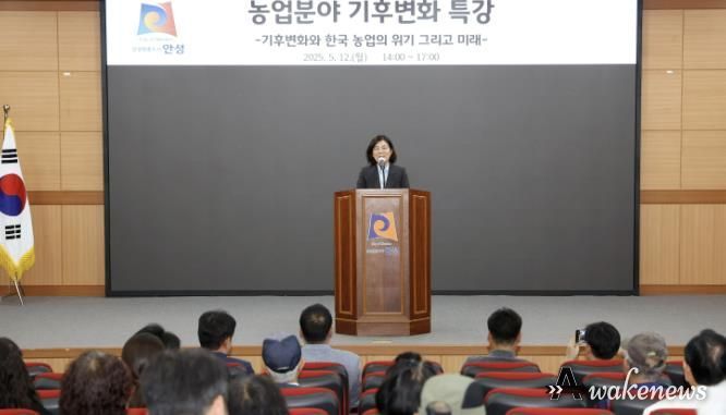 안성시농업기술센터, ‘기후변화와 농업의 위기’ 특강 성료