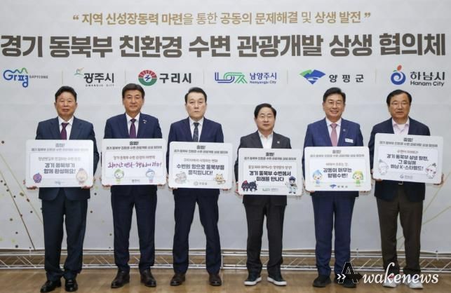 협의체 출범 기념 시·군별 피켓 메시지 기념 세리머니 사진 촬영