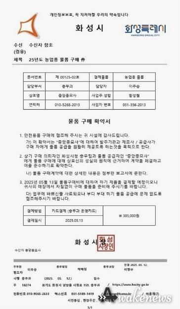 허위공문서 예시