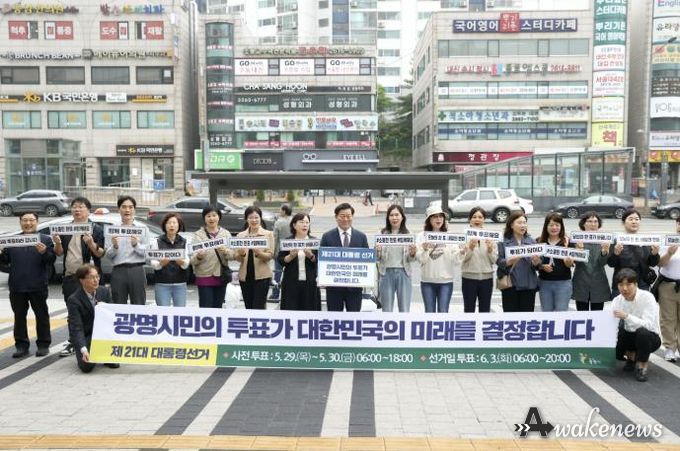 16일 아침 철산역 앞에서 열린 제21대 대선 투표 참여 독려 캠페인 참여자들이 기념사진을 촬영하고 있다.
