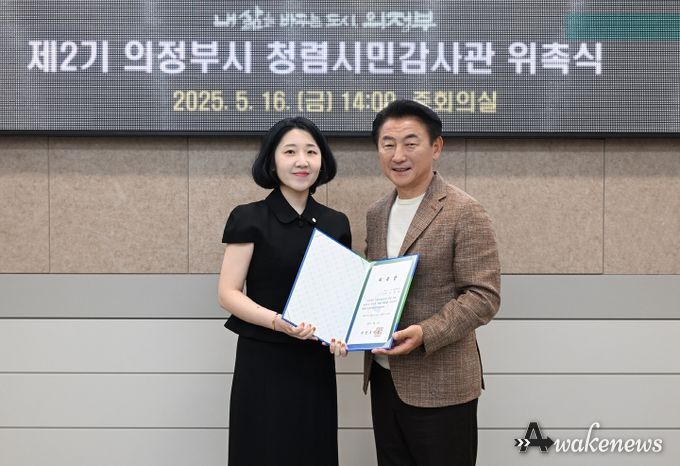 김동근 시장이 5월 16일 제2기 청렴시민감사관을 위촉한 뒤 함께 기념사진을 찍고 있다.