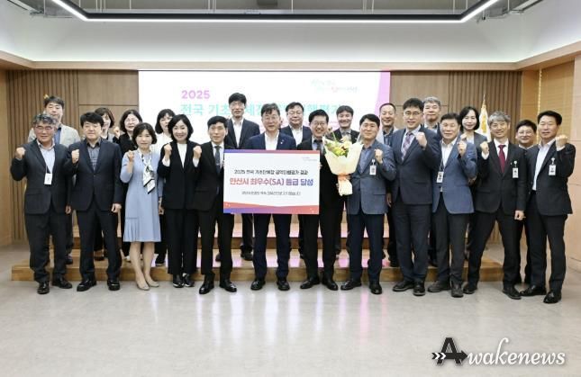 안산시, 민선8기 3년 차 공약 이행 평가 ‘SA’최고 등급 획득