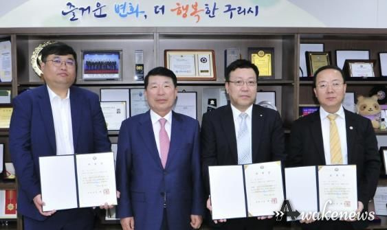 구리시, 시민고충처리위원회 위원 위촉