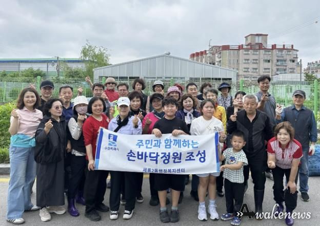 수원시 권선구 세류2동, 주민 참여로 꽃피운 손바닥정원