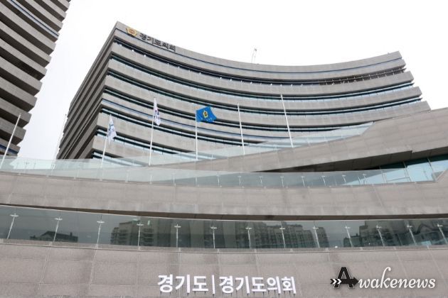 경기도의회