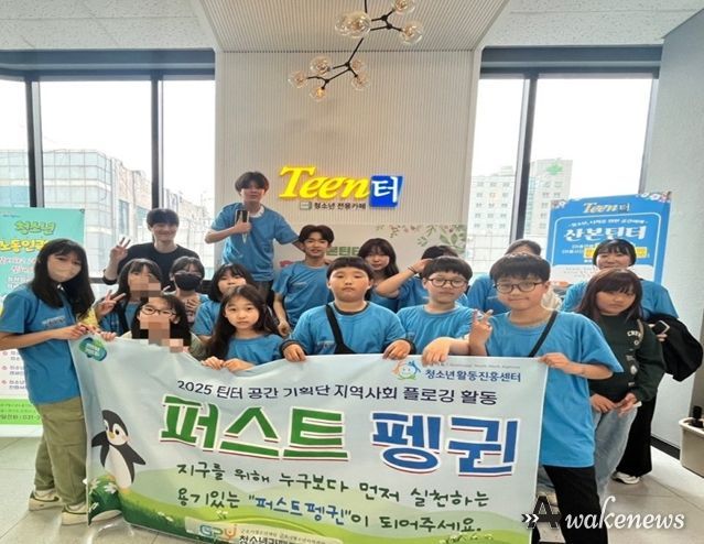 군포시청소년지역센터 청소년전용카페 ‘틴터’ 공간기획단