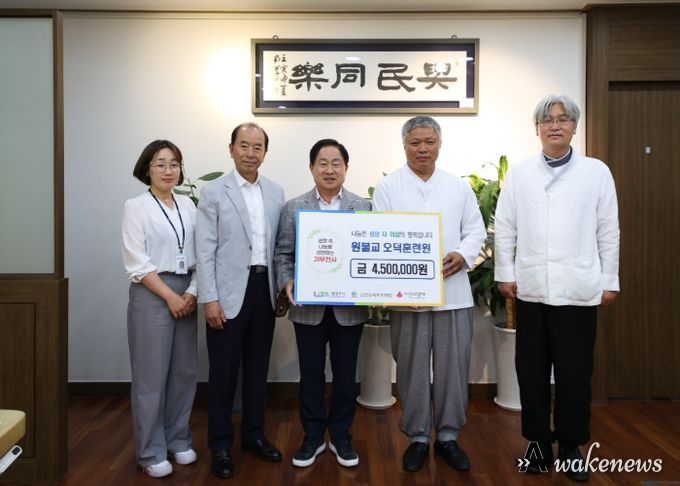 원불교 오덕훈련원, 남양주시 취약계층 지원 위해 성금 450만 원 기탁