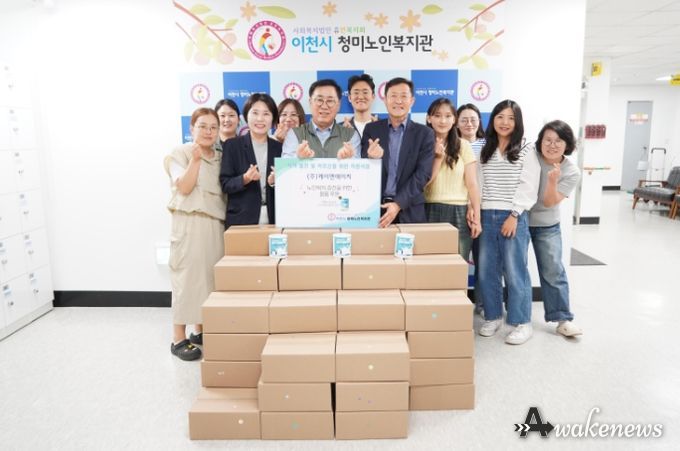 ㈜케이엔에이치, 이천시청미노인복지관 아맥시 후원