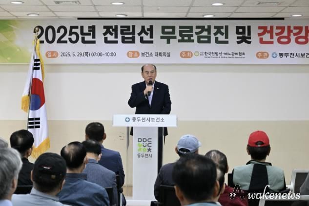 전립선 건강 지키는 첫걸음, 동두천시 전립선 무료검진 및 건강강좌 개최