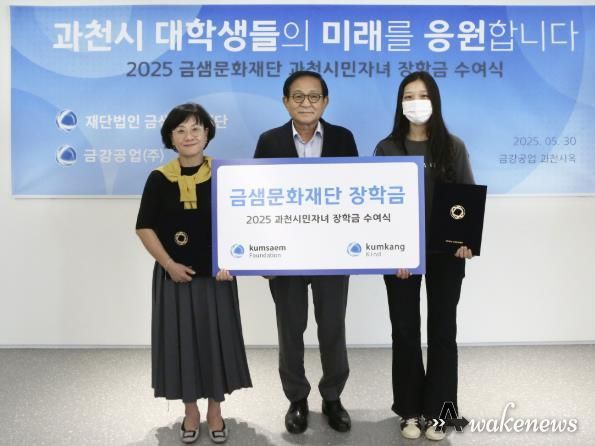 과천시 갈현동 대학생에 따뜻한 손길…금강공업(주) 장학금 지원