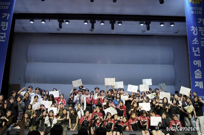 가평군 청소년예술제, 300여명 참여 속 '성료'
