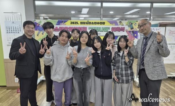 의왕시청소년재단 청소년수련시설 2개소, 2025년 우수 청소년운영위원회 선정