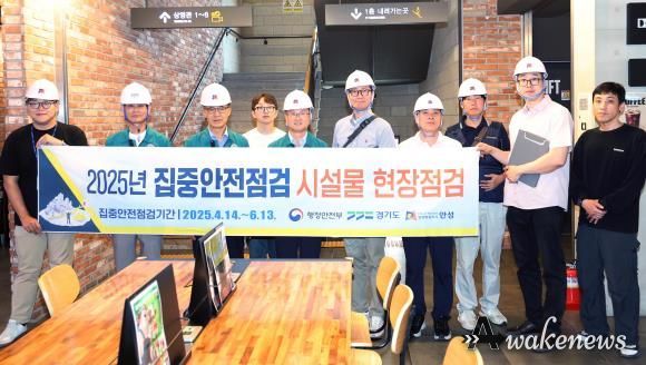 안성시, 영화관 및 대형 건설공사현장 대상 7주차 집중안전점검 추진
