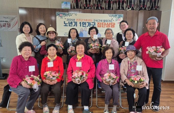 연천군가족센터, 노년기 1인가구 집단상담 진행