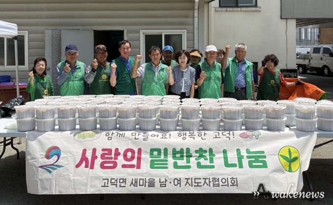 평택시 고덕면 새마을남녀협의회, 사랑의 밑반찬 나눔