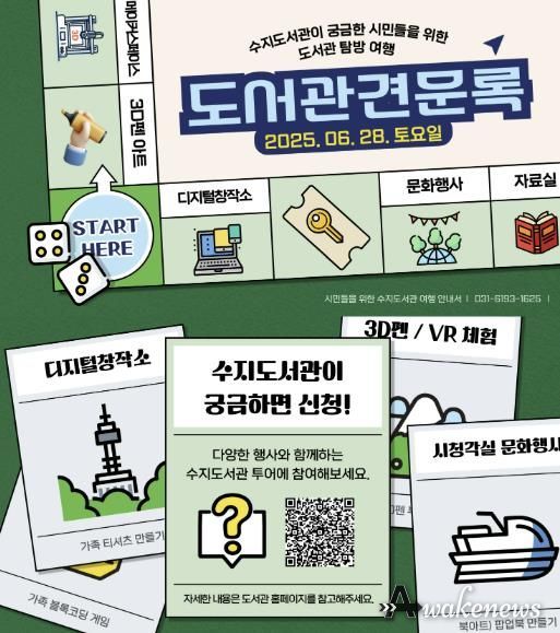 도서관 견문록 포스터