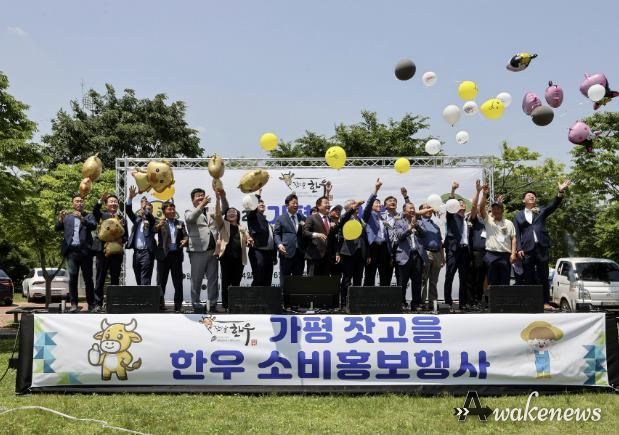 '제1회 가평 잣고을 한우 소비 홍보 행사' 성황리 마무리