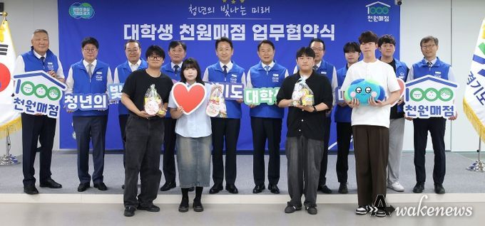 대학생 ‘천원매점’ 업무협약식