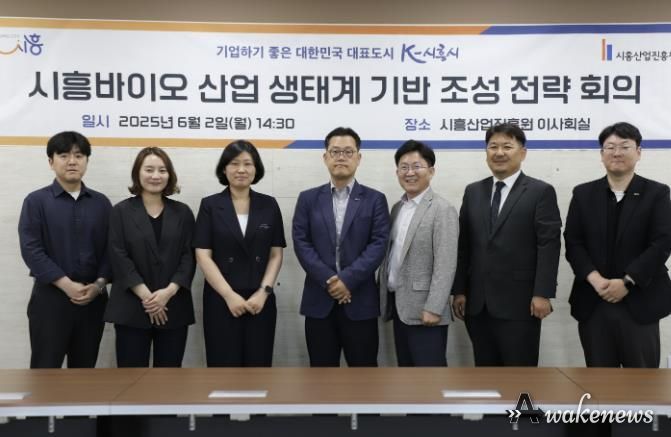 지난 6월 2일 '시흥바이오 생태계 기반 조성 전략 회의' 참석자들의 기념촬영