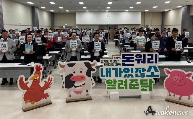 경기도의회 이오수 의원, 축산환경 개선은 지속가능한 축산의 출발점