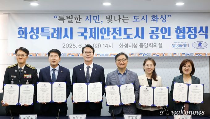 10일 시청 중앙회의실에서 열린 ‘국제안전도시 공인 협정식’에서 정명근 화성특례시장(왼쪽 세 번째)과 참석자들이 기념촬영을 하고 있다.