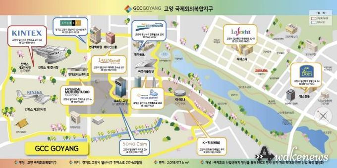 고양 국제회의복합지구