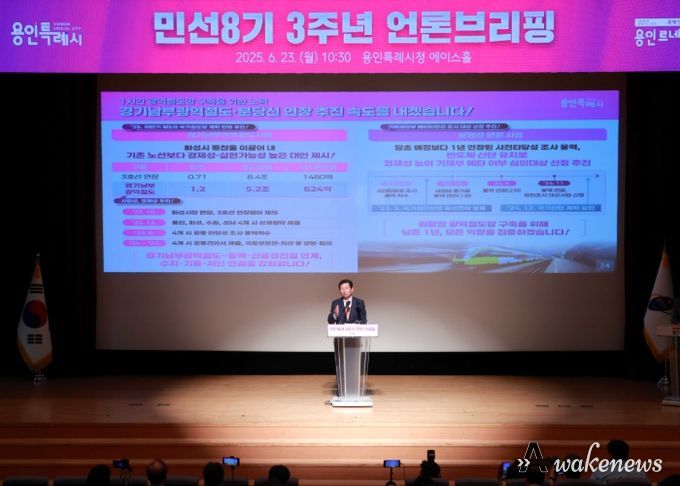 이상일 용인특례시장이 지난 23일 민선8기 취임3주년 언론브리핑에서 지역의 철도노선 구축계획에 대해 설명하고 있다.
