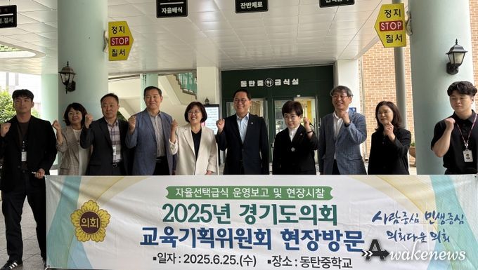 경기도의회 교육기획위원회,학생주도 자율선택급식 운영학교 현장 방문 실시