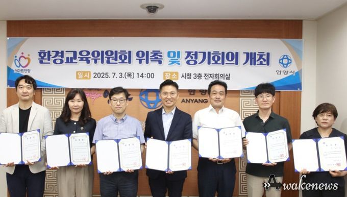 안양시, 환경교육위원회 위촉 및 정기회의…환경교육 활성화 본격 추진