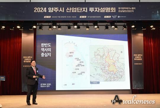 산업단지투자설명회
