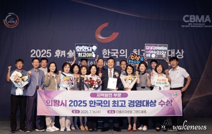 의왕시,‘2025 한국의 최고 경영대상’수상