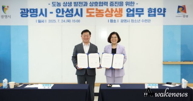 안성시-광명시, 도농상생 업무협약 체결
