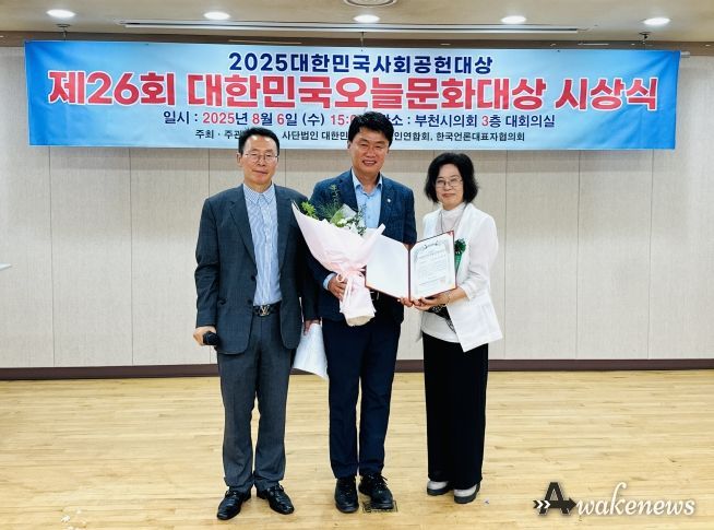 2025 대한민국사회공헌대상을 수상한 김희섭․천승아 고양시의원