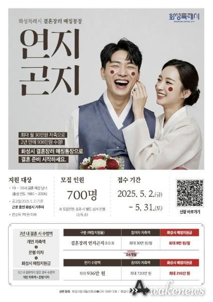 연지곤지 통장 안내 포스터