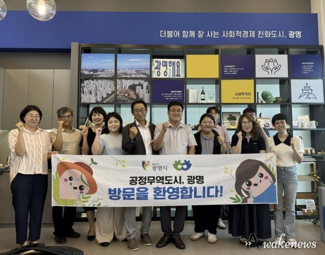 지난 19일 여주시의회가 광명시 사회적경제 홍보전시관을 찾아 공정무역도시 정책과 우수사례를 벤치마킹하고, 기념사진을 촬영하고 있다.