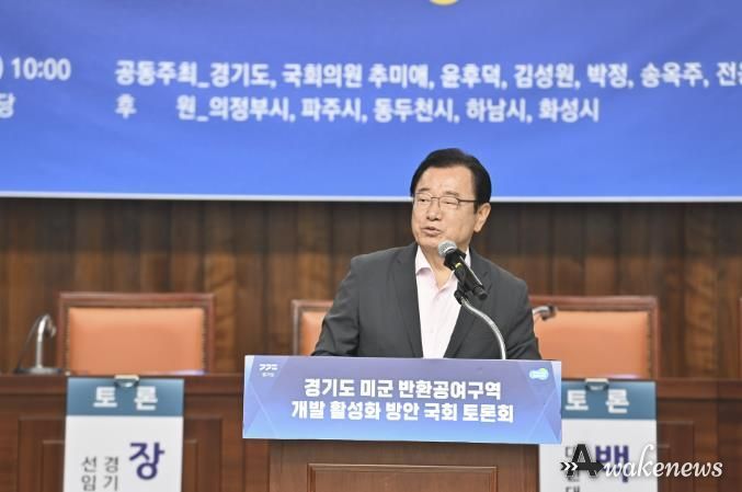 이현재 하남시장 “캠프콜번, 규제 풀고 지원해야”…국회토론회서 강조