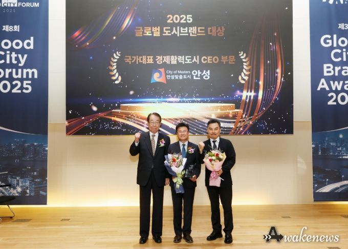 안성시, ‘경제활력도시 CEO 부문’ 글로벌 도시대상 수상