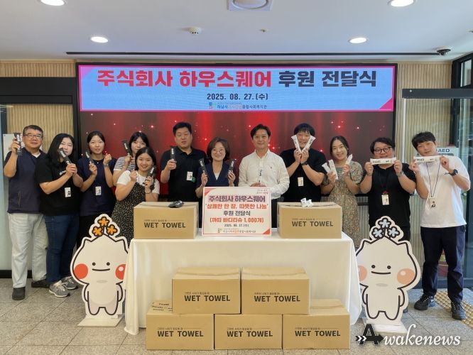 주식회사 하우스퀘어, 하남시미사강변종합사회복지관에 까띠 바디티슈 1,000개 전달