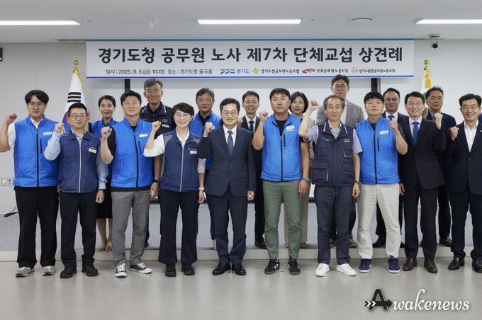 제7차 단체협약을 위한 경기도청 공무원 노·사 상견례