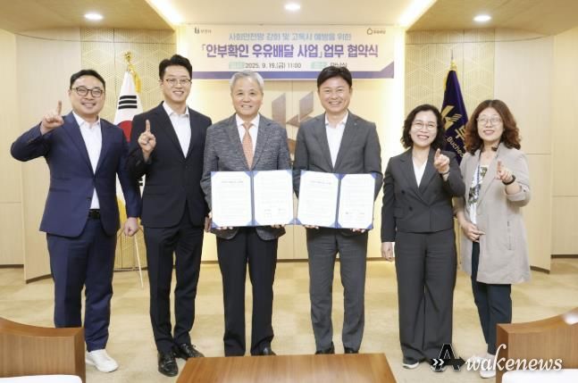 ‘안부확인 우유배달 사업 협약식’ 단체 기념사진(왼쪽부터 황세훈 매일유업 부장, 고정수 매일유업 부사장, 호용한 (사)어르신의 안부를 묻는 우유배달 이사장, 조용익 부천시장, 정애경 부천시 복지국장, 이소영 부천시 돌봄지원과장)