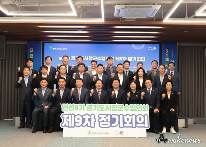 시흥시 거북섬서 경기도시장군수협의회 민선8기 제9차 정기회의 열려